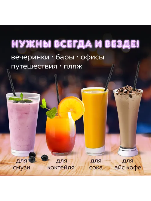 Трубочки для коктейлей прямые в индивидуальной упаковке, 5 х 210 мм, черные КОМПЛЕКТ 700 штук, LAIMA, 608362