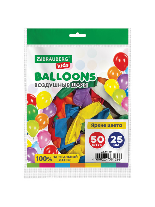 Шары воздушные 25 см, 50 штук, 