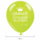 Шары воздушные ЗОЛОТАЯ СКАЗКА, 12