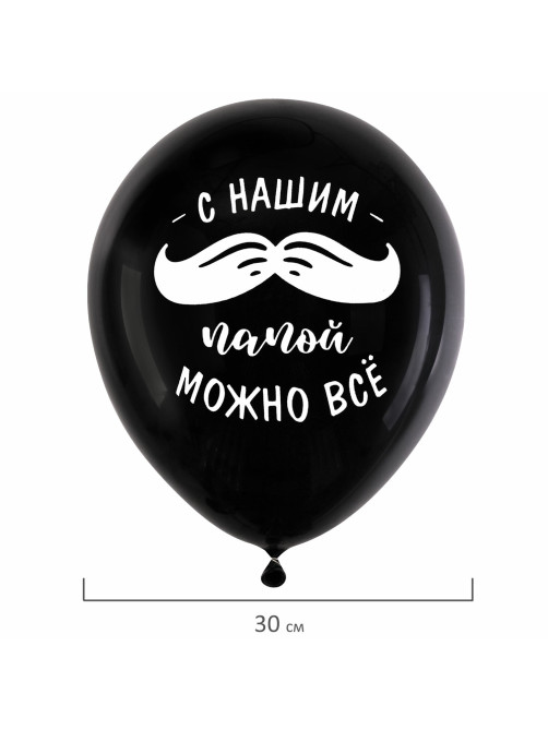 Шары воздушные 30 см с рисунком 