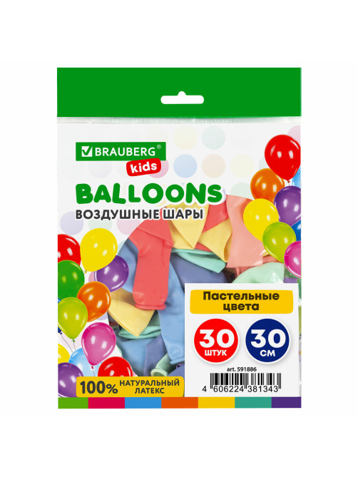 Шары воздушные 30 см, 30 штук, 