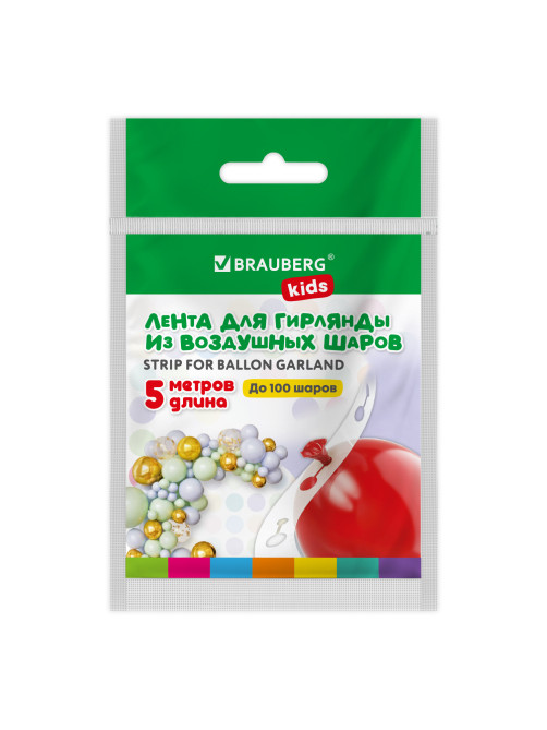 Лента для создания гирлянды из воздушных шаров 5 м, пластик, BRAUBERG KIDS, 591903