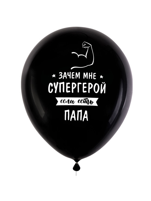 Шары воздушные 30 см с рисунком 