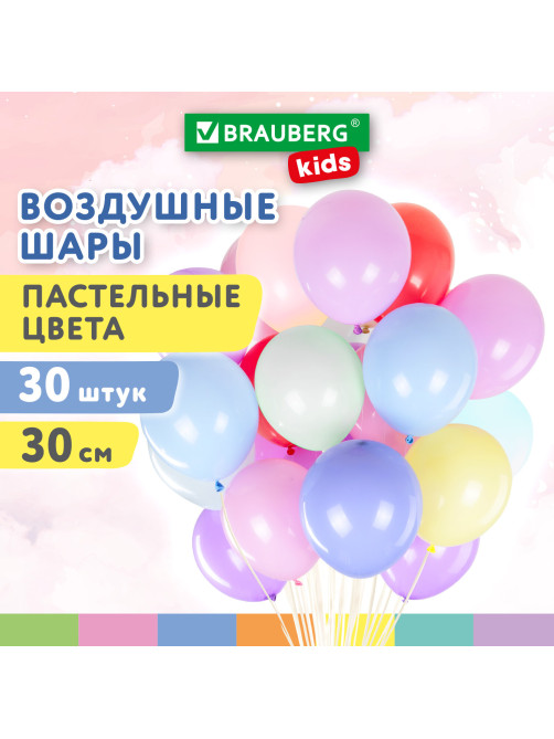 Шары воздушные 30 см, 30 штук, 