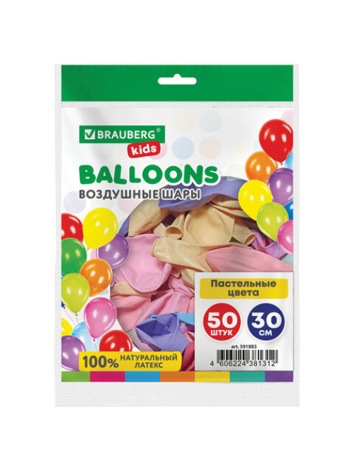 Шары воздушные 30 см, 50 штук, 