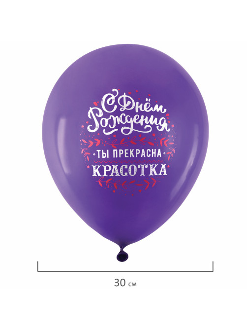 Шары воздушные 30 см с рисунком 