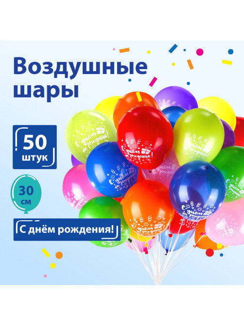 Шары воздушные ЗОЛОТАЯ СКАЗКА, 12