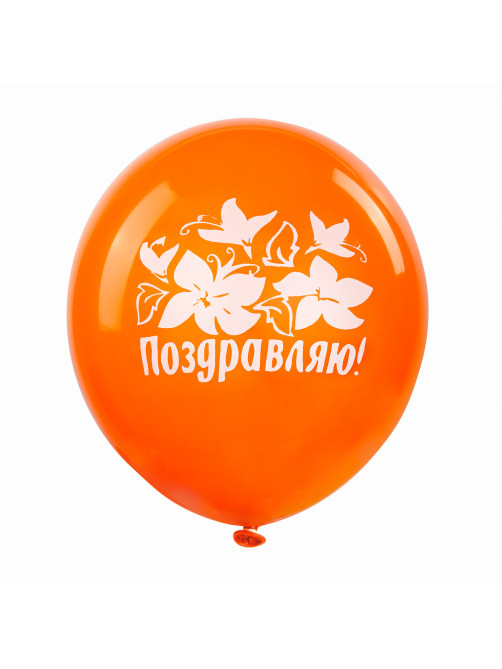 Шары воздушные ЗОЛОТАЯ СКАЗКА, 12