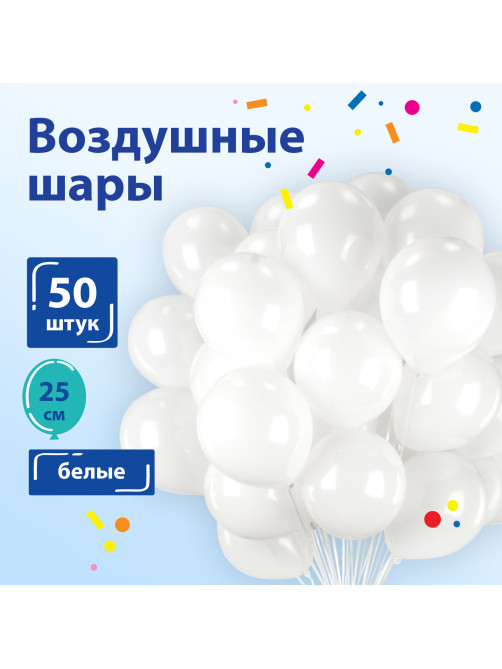 Шары воздушные ЗОЛОТАЯ СКАЗКА, 10