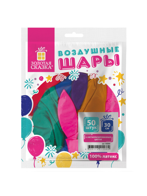 Шары воздушные ЗОЛОТАЯ СКАЗКА, 12