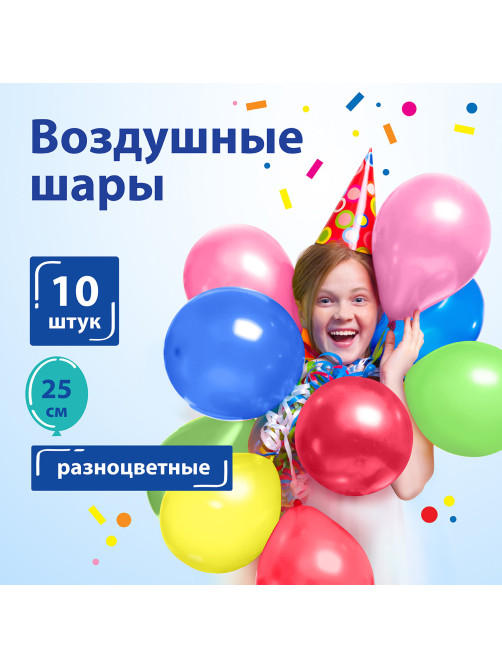 Шары воздушные ЗОЛОТАЯ СКАЗКА, 10