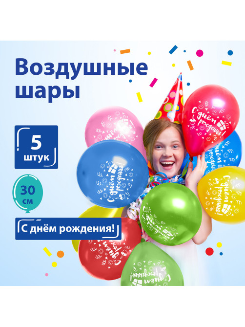 Шары воздушные ЗОЛОТАЯ СКАЗКА, 12