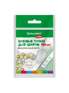Клеевые точки ДВУСТОРОННИЕ для крепления воздушных шаров, КОМПЛЕКТ 100 штук, BRAUBERG KIDS, 591904