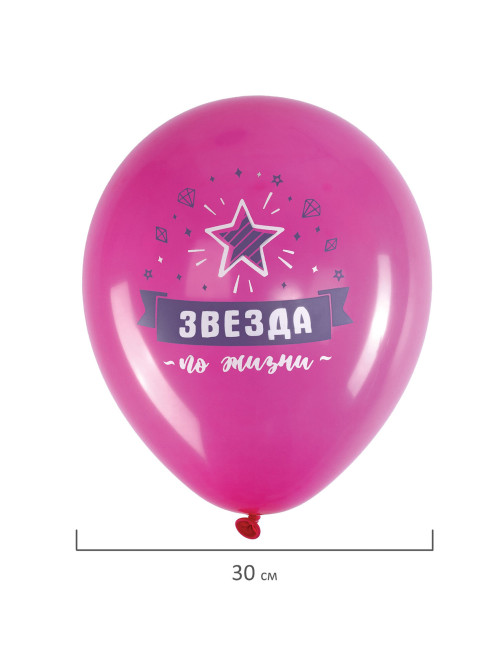 Шары воздушные 30 см с рисунком 