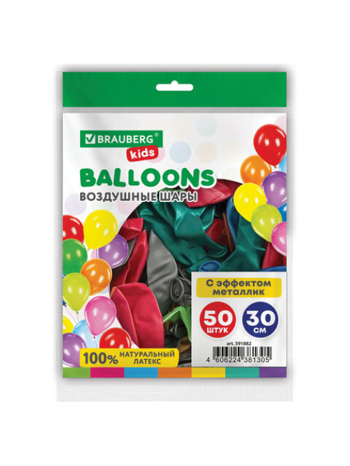 Шары воздушные 30 см, 50 штук, 