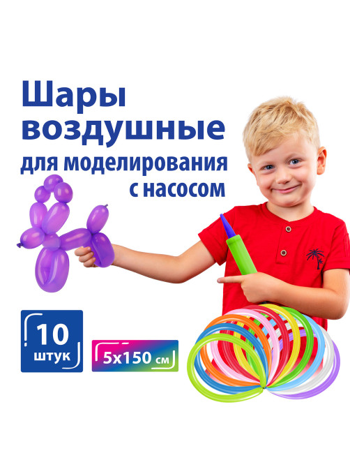 Шары воздушные для моделирования ЗОЛОТАЯ СКАЗКА, 2х60