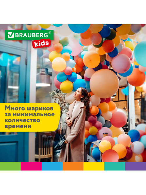 Насос ЭЛЕКТРИЧЕСКИЙ для воздушных шаров, 220 V, 600 W, BRAUBERG KIDS, 591902