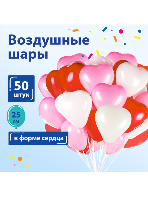Шары воздушные в форме сердца ЗОЛОТАЯ СКАЗКА, 10