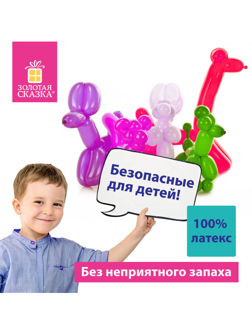 Шары воздушные для моделирования ЗОЛОТАЯ СКАЗКА, 2х60