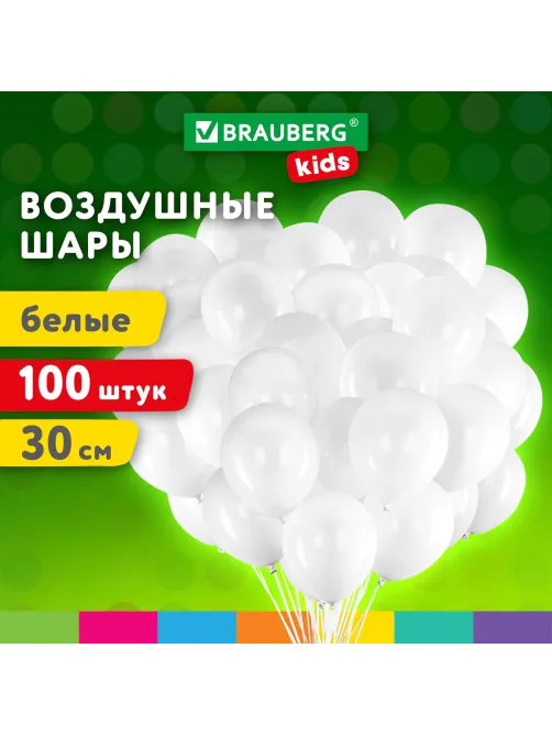 Шары воздушные 30 см, 100 штук, 