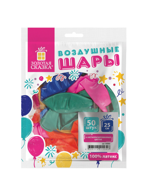 Шары воздушные ЗОЛОТАЯ СКАЗКА, 10