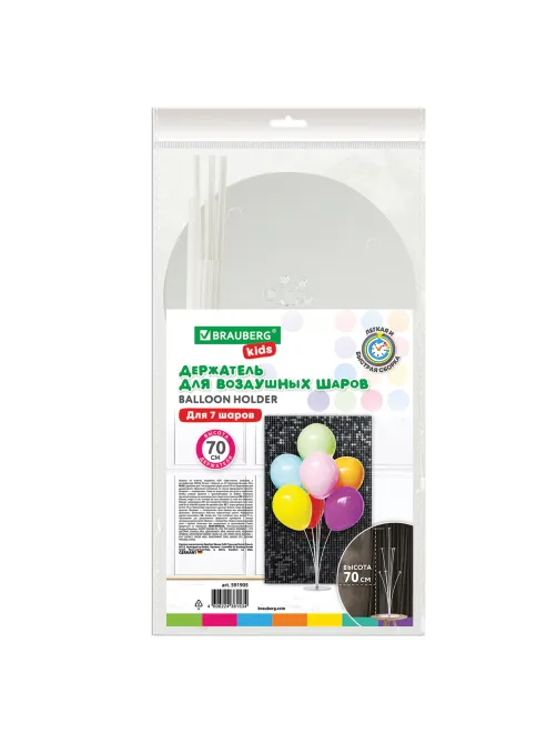 Подставка для 7 воздушных шаров, высота 70 см, пластик, BRAUBERG KIDS, 591905