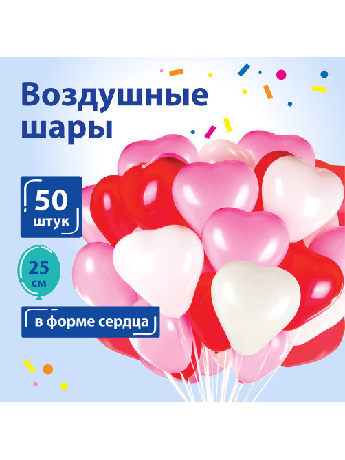 Шары воздушные в форме сердца ЗОЛОТАЯ СКАЗКА, 10