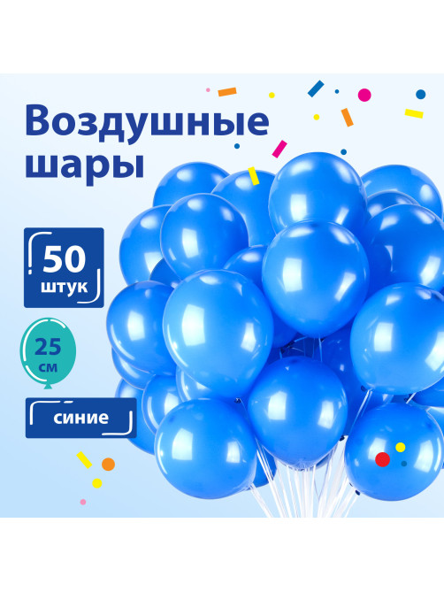 Шары воздушные ЗОЛОТАЯ СКАЗКА, 10