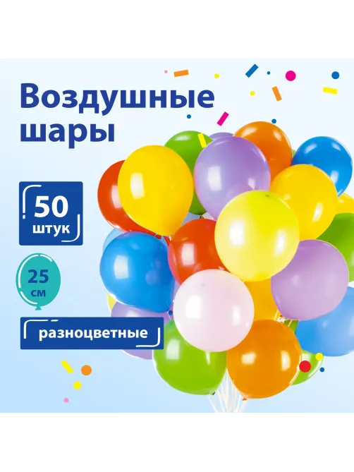 Шары воздушные ЗОЛОТАЯ СКАЗКА, 10