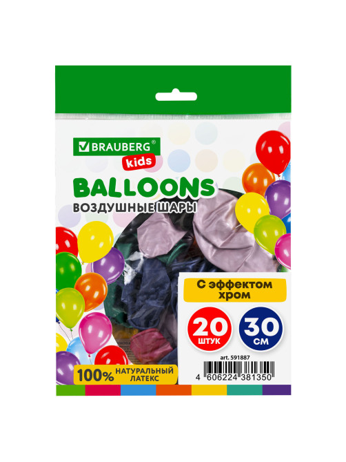 Шары воздушные 30 см, 20 штук, 