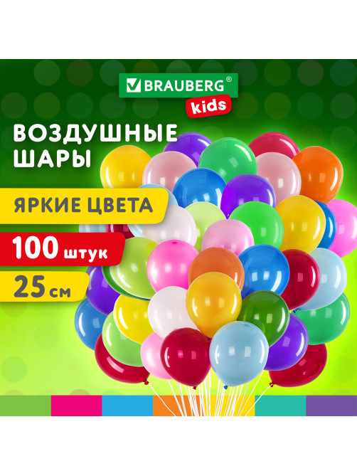 Шары воздушные 25 см, 100 штук, 