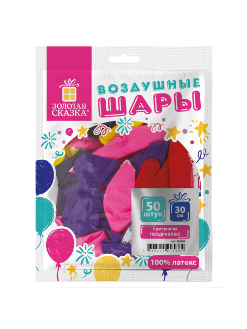 Шары воздушные ЗОЛОТАЯ СКАЗКА, 12