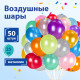 Шары воздушные ЗОЛОТАЯ СКАЗКА, 10