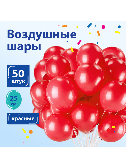 Шары воздушные ЗОЛОТАЯ СКАЗКА, 10