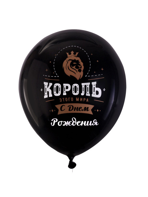 Шары воздушные 30 см с рисунком 
