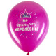 Шары воздушные 30 см с рисунком 
