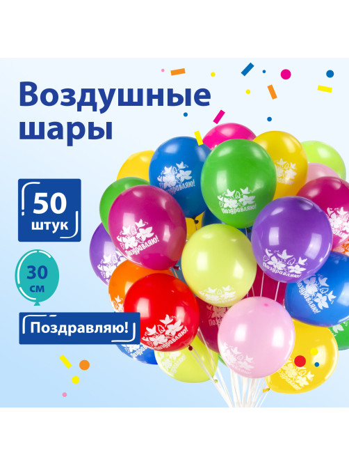 Шары воздушные ЗОЛОТАЯ СКАЗКА, 12