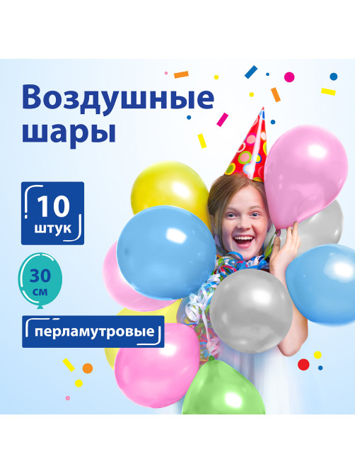 Шары воздушные ЗОЛОТАЯ СКАЗКА, 12