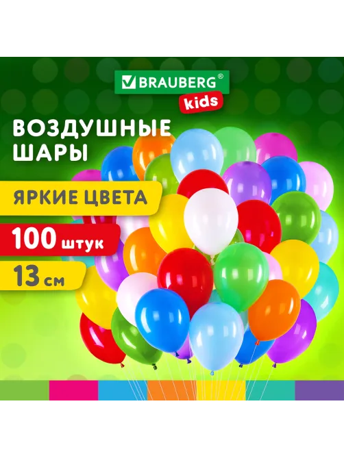 Шары воздушные маленькие 13 см, 100 штук, 