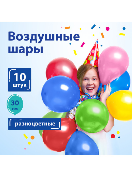 Шары воздушные ЗОЛОТАЯ СКАЗКА, 12