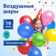 Шары воздушные ЗОЛОТАЯ СКАЗКА, 12