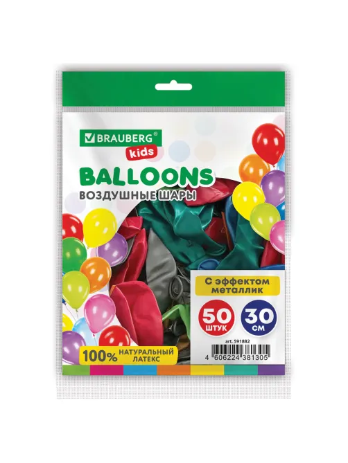 Шары воздушные 30 см, 50 штук, 