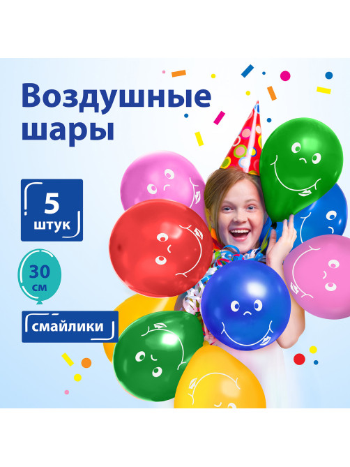 Шары воздушные ЗОЛОТАЯ СКАЗКА, 12