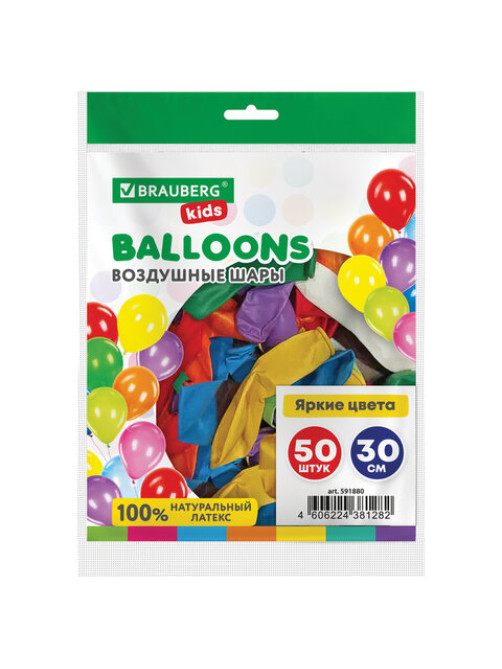 Шары воздушные 30 см, 50 штук, 