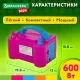 Насос ЭЛЕКТРИЧЕСКИЙ для воздушных шаров, 220 V, 600 W, BRAUBERG KIDS, 591902
