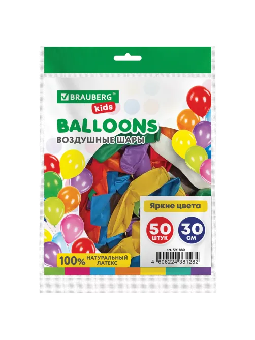 Шары воздушные 30 см, 50 штук, 