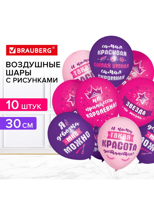 Шары воздушные 30 см с рисунком 