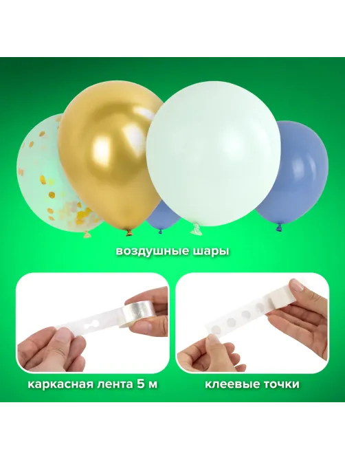 Шары воздушные НАБОР ДЛЯ ДЕКОРА 