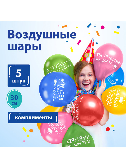 Шары воздушные ЗОЛОТАЯ СКАЗКА, 12
