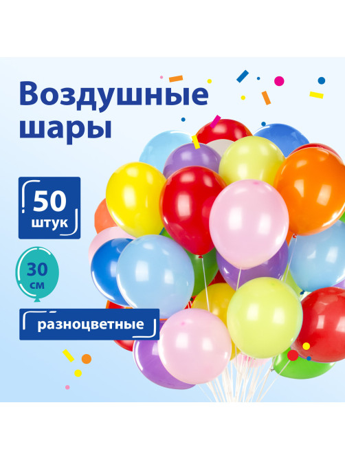 Шары воздушные ЗОЛОТАЯ СКАЗКА, 12